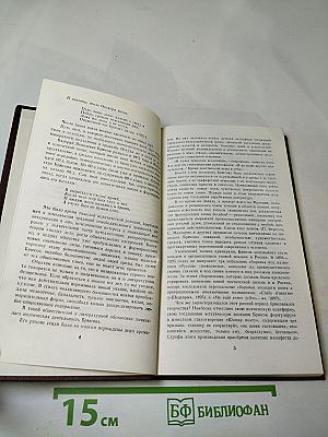 Валерий Брюсов. Избранное. Стихотворения. Лирические поэмы