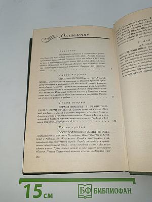 Творчество А.С. Пушкина в 1830-е годы (1833-1836)