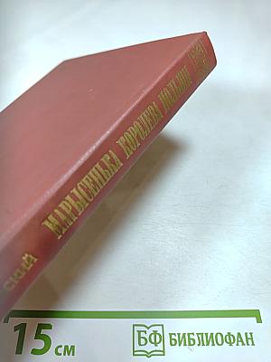 Марысенька Королева Польши