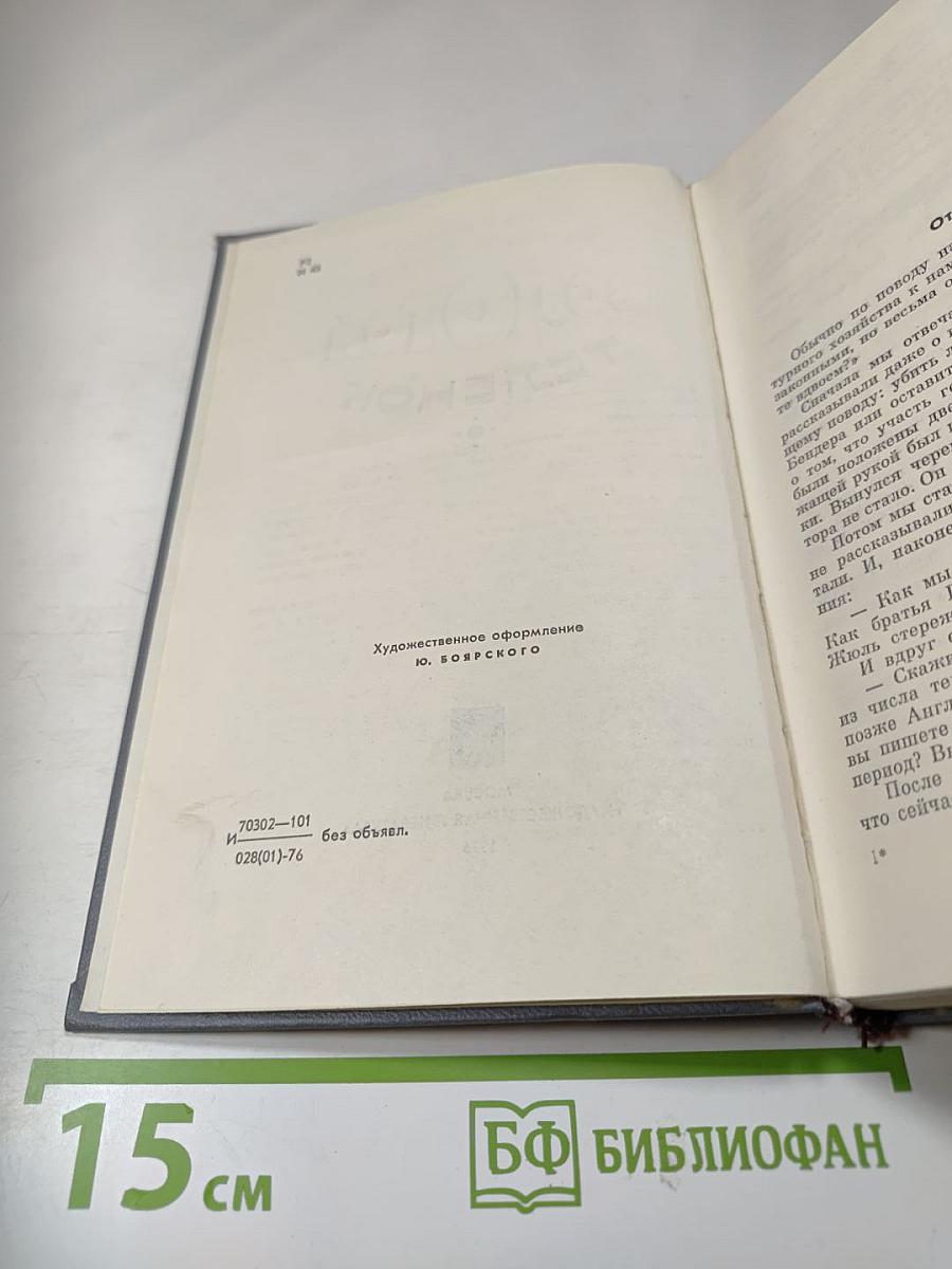 Золотой теленок