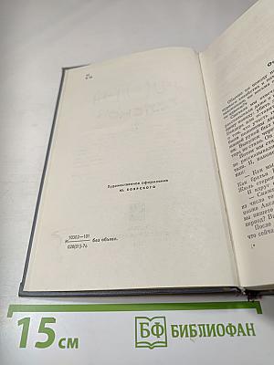 Золотой теленок