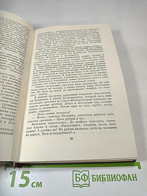 Золотой теленок