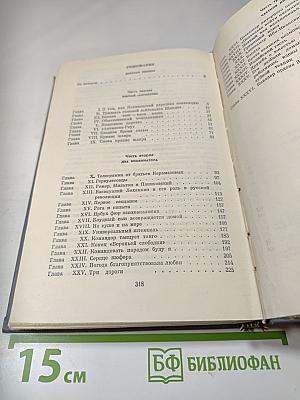 Золотой теленок