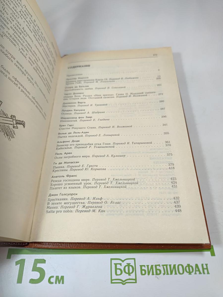 Наказание Прометея