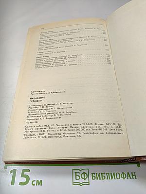 Наказание Прометея