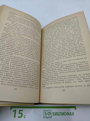 Герои пустынных горизонтов