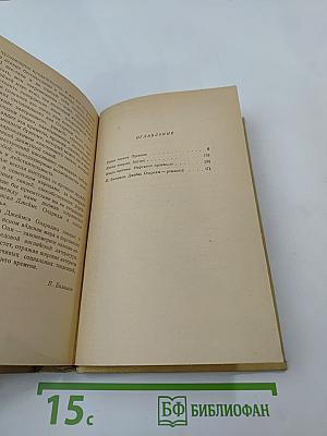 Герои пустынных горизонтов