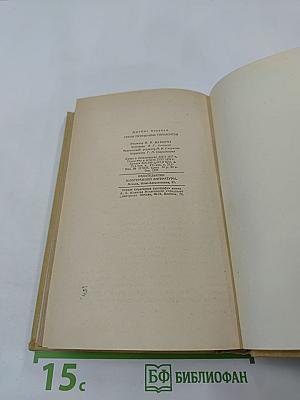 Герои пустынных горизонтов