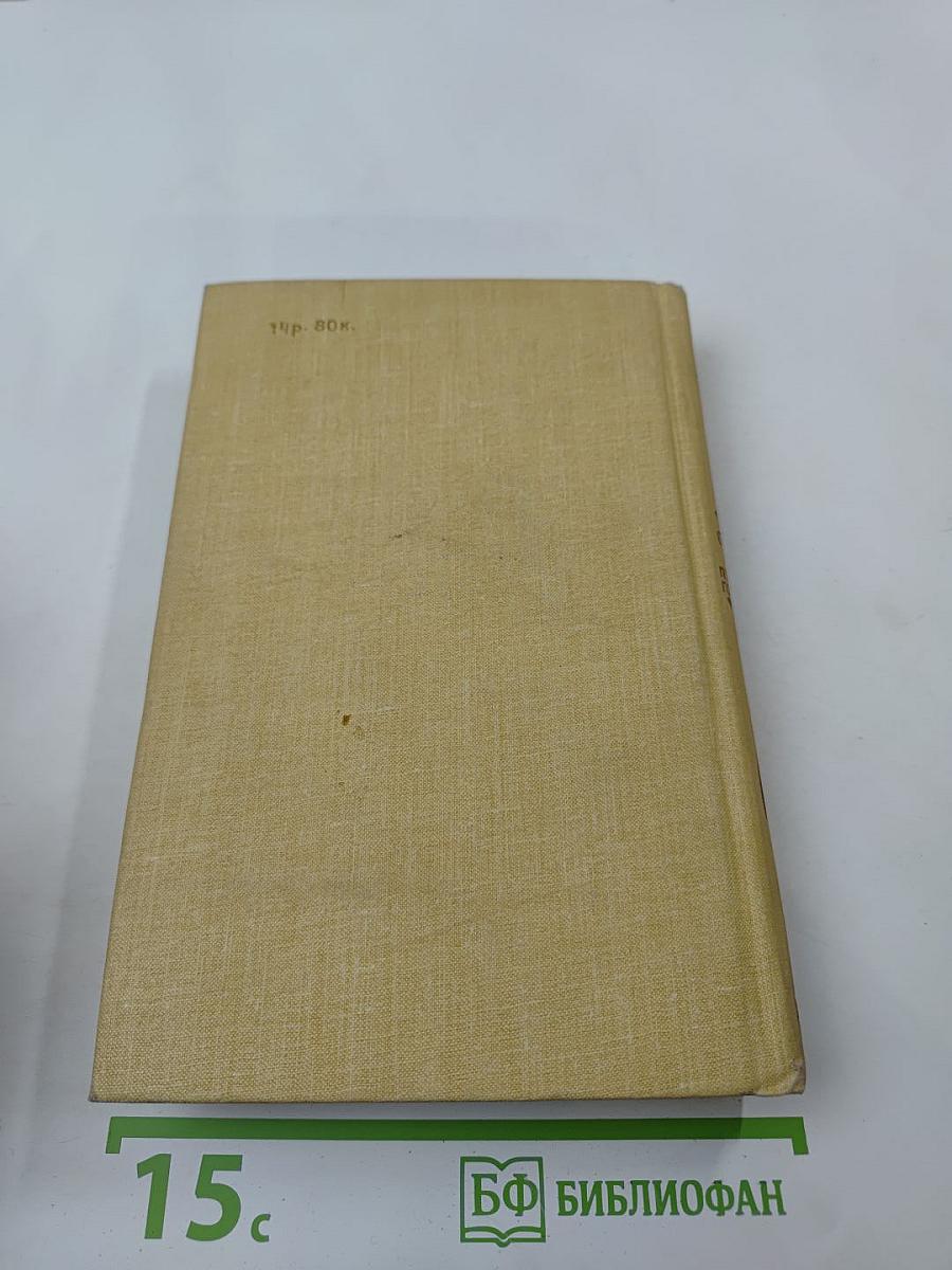 Герои пустынных горизонтов