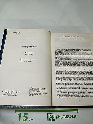 Карел Чапек в воспоминаниях современников