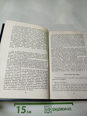 Карел Чапек в воспоминаниях современников