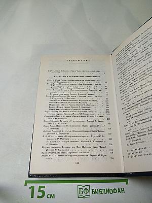 Карел Чапек в воспоминаниях современников