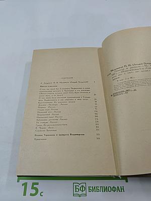 Повести и рассказы