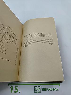 Повести и рассказы