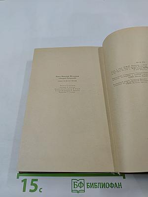 Повести и рассказы