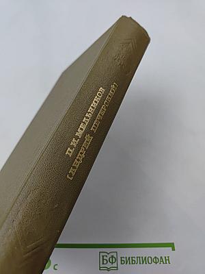 Повести и рассказы