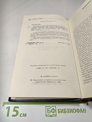 Во власти денег