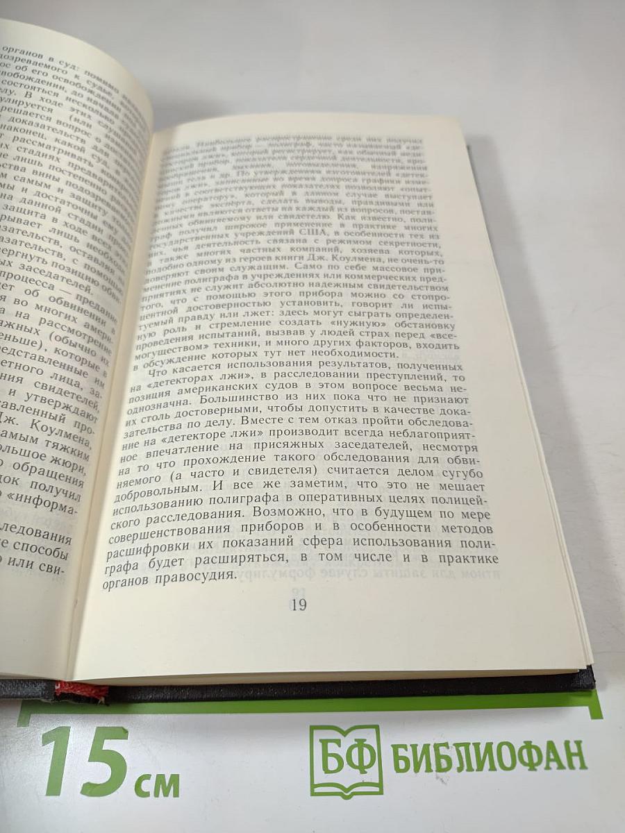 Во власти денег