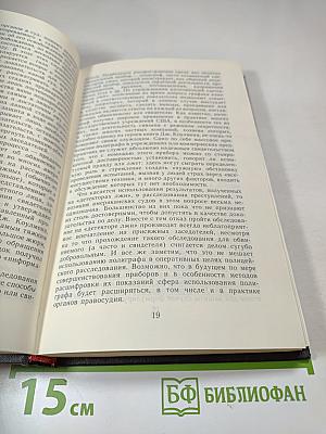 Во власти денег