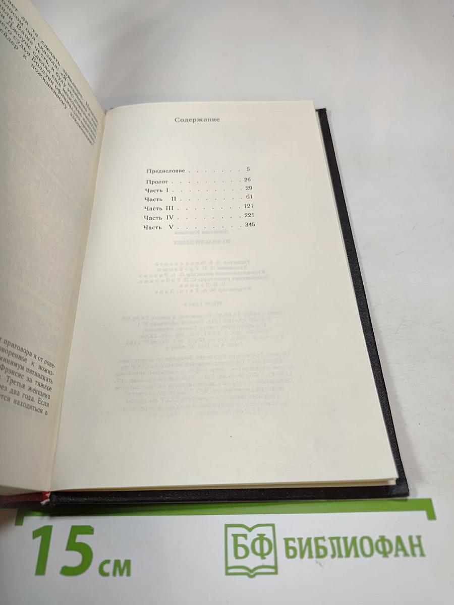 Во власти денег