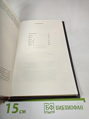 Во власти денег