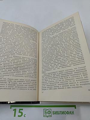 ЦРУ: Шпионаж, терроризм, зловещие планы