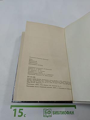 ЦРУ: Шпионаж, терроризм, зловещие планы