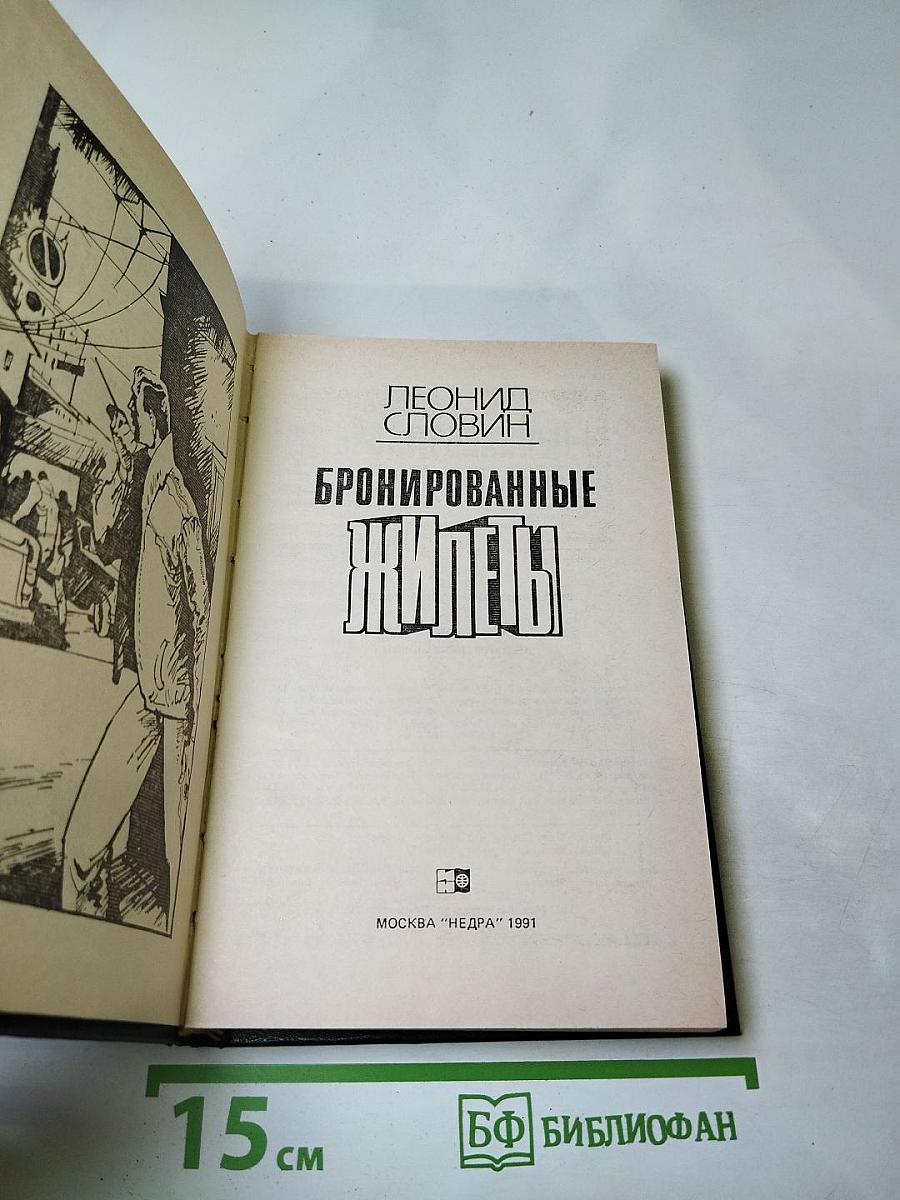 Бронированные Жигули