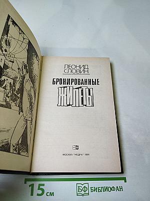 Бронированные Жигули