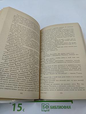 Дети капитана Гранта