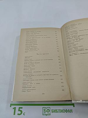 Дети капитана Гранта