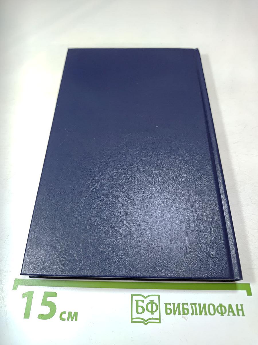 Ася. Дворянское гнездо