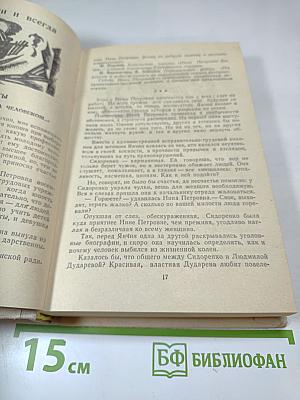 Бессонный патруль