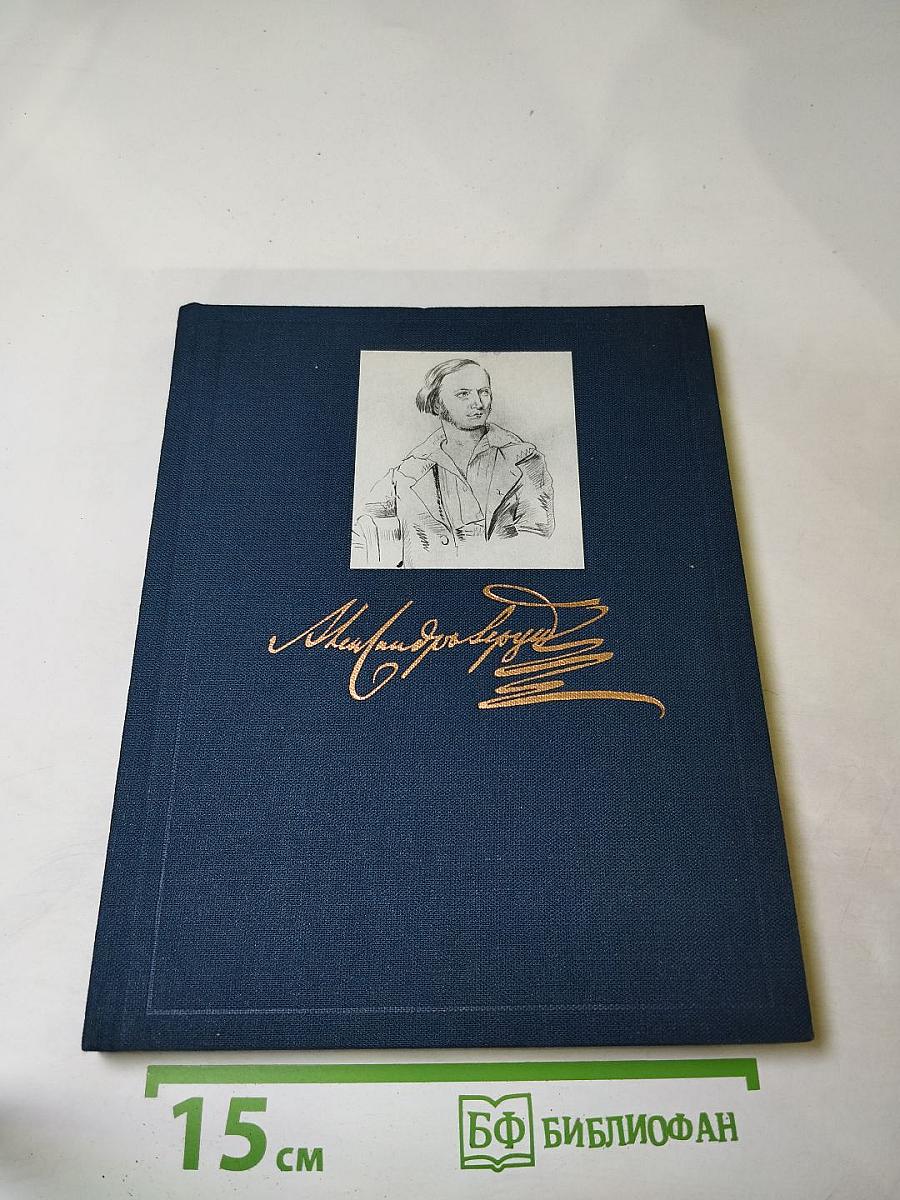 Герцен и россия