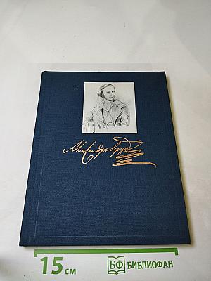 Герцен и россия