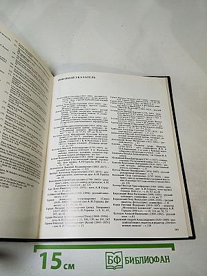 Герцен и россия