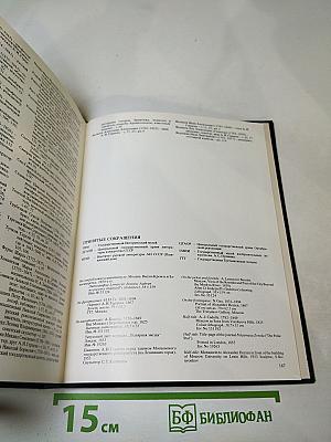 Герцен и россия