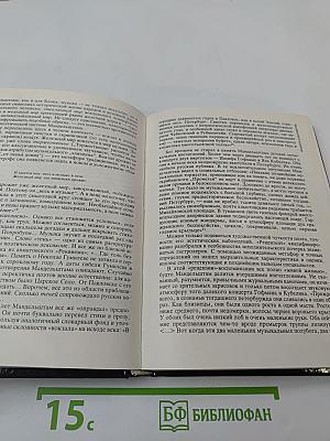 Верьте музыке