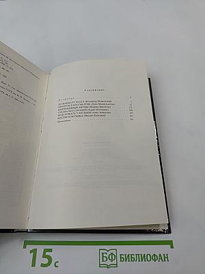 Верьте музыке