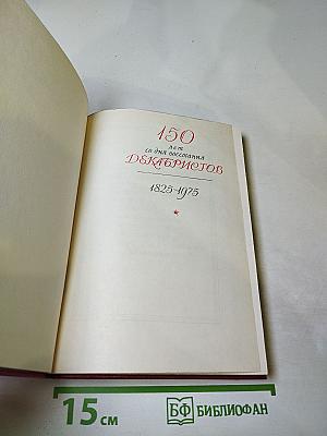 Меч и лира. Литературное наследие декабристов