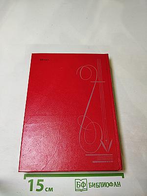 Меч и лира. Литературное наследие декабристов