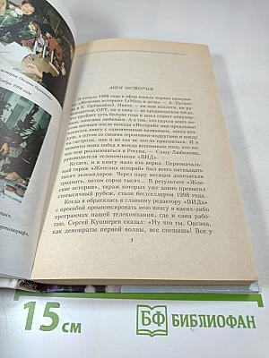 Новые Женские истории Оксаны Пушкиной