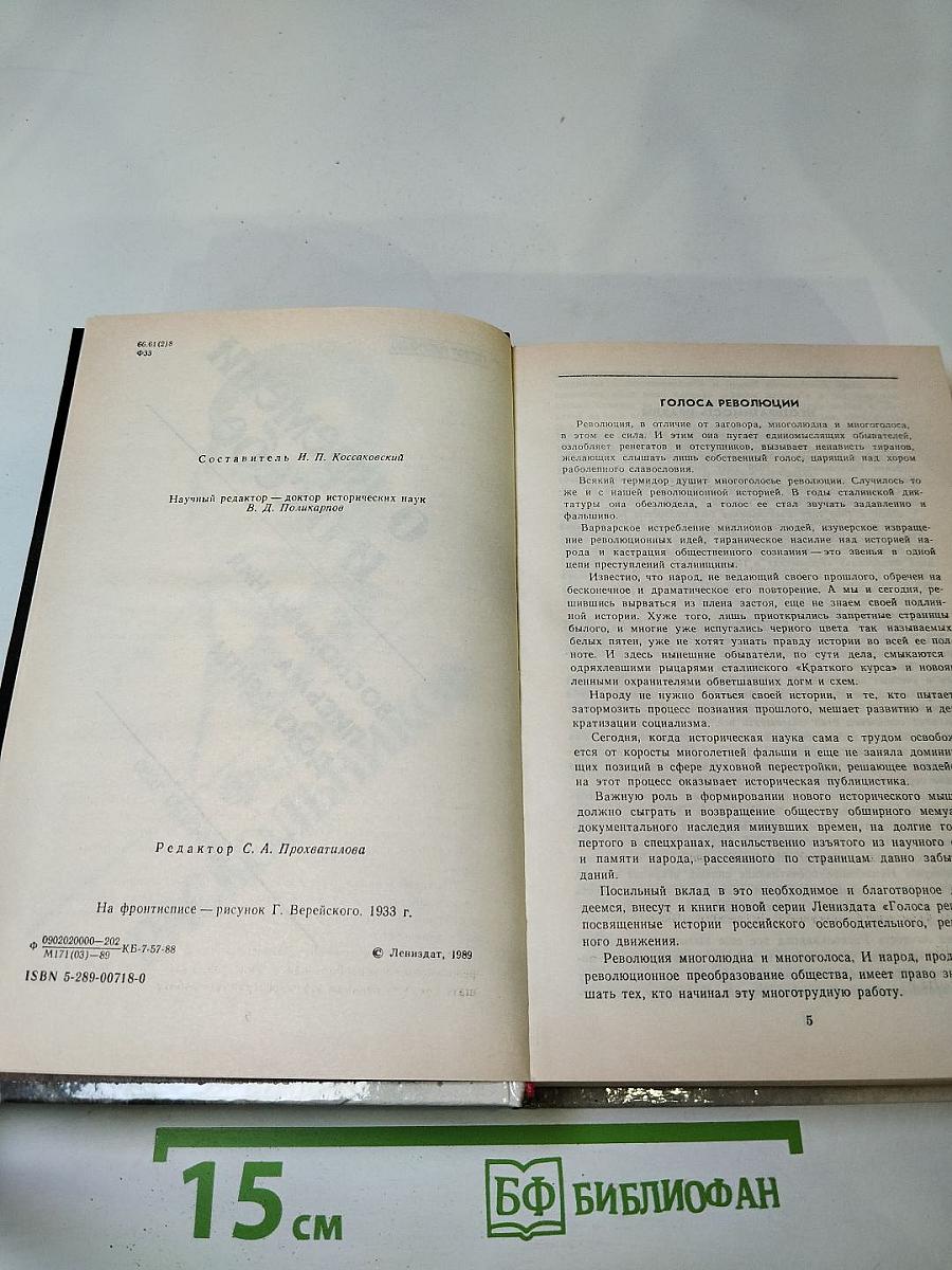 О времени и о себе