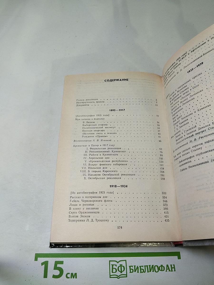 О времени и о себе