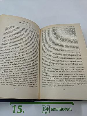 Последний Новик