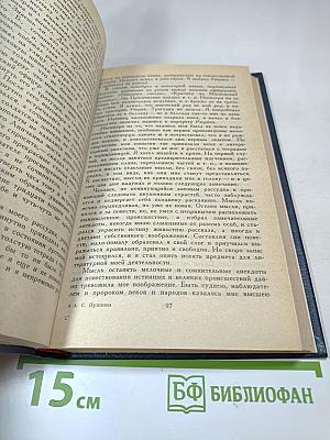 А.С. Пушкин. Проза