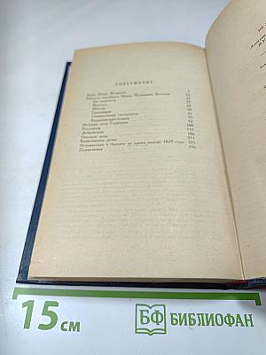 А.С. Пушкин. Проза