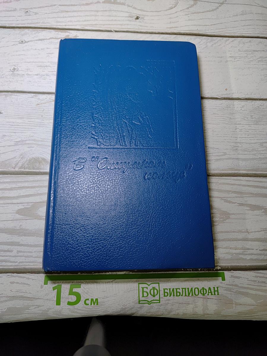 В "Опиумном кольце"