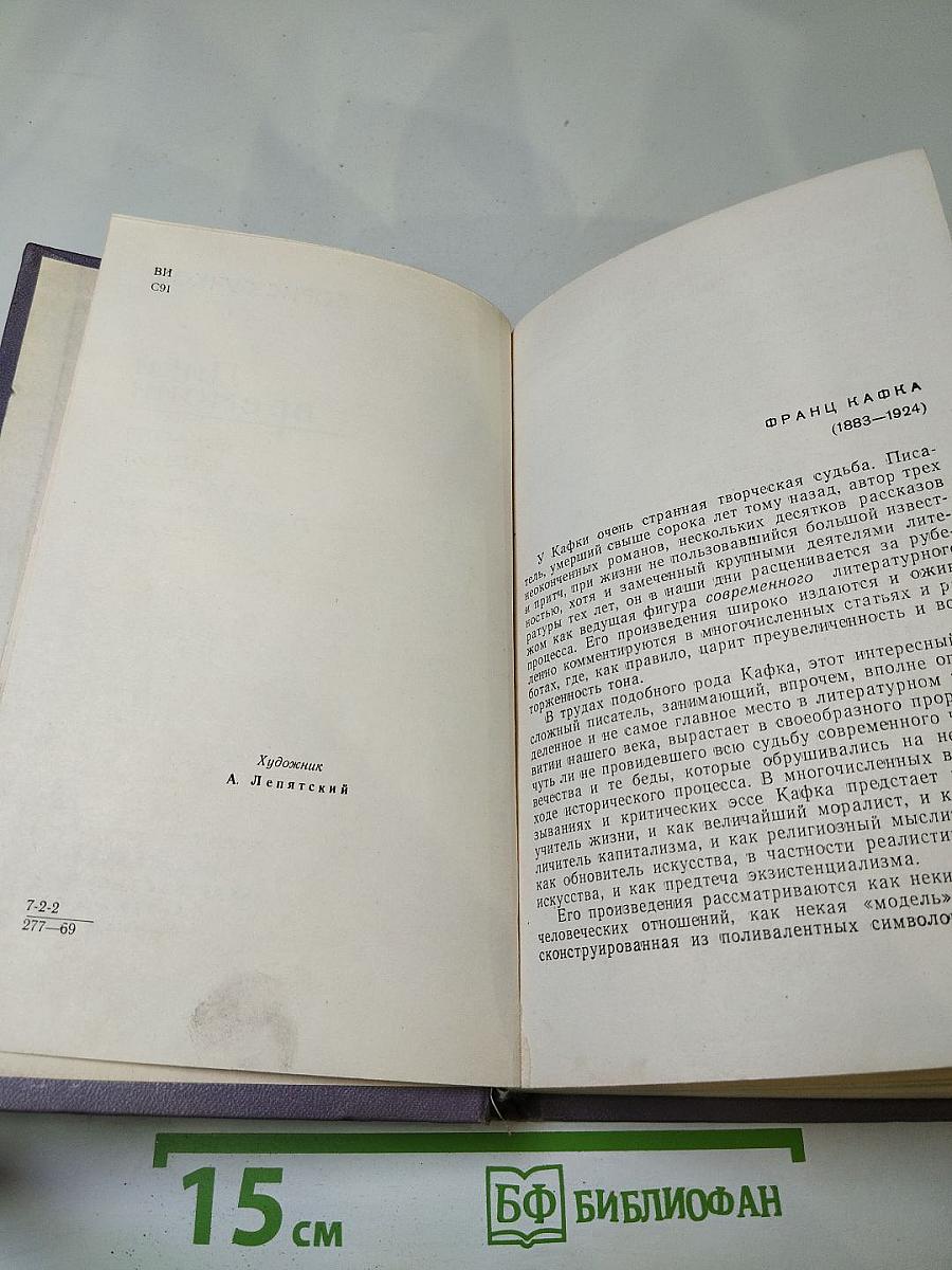 Лики времени