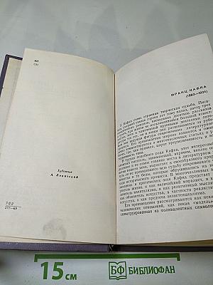 Лики времени